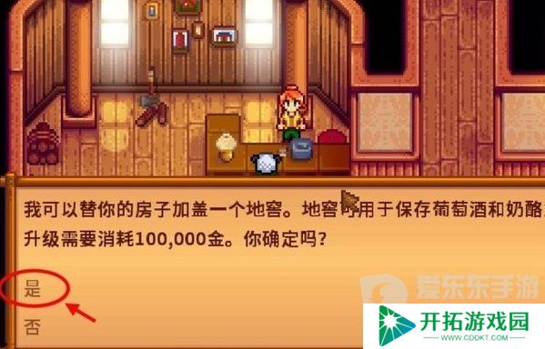 星露谷物语地窖怎么建 星露谷物语地窖解锁条件