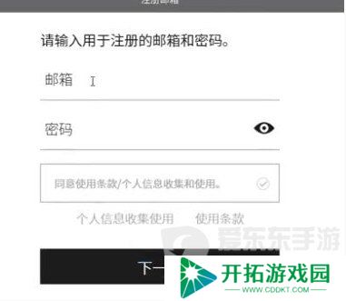 我独自升级崛起账号注册方法 我独自升级Arise账号注册指南
