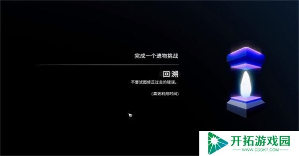 时间谎言