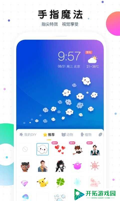 魔秀主题桌面壁纸