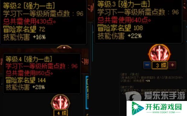 dnf新天赋系统加点注意事项 dnf新天赋系统不小心就少7%的伤害