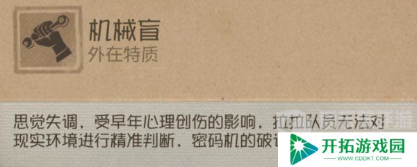 第五人格拉拉队员技能介绍 第五人格拉拉队员技能效果