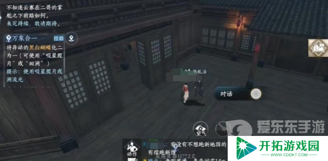 逆水寒手游难堪重负任务怎么做 难堪重负任务攻略详解