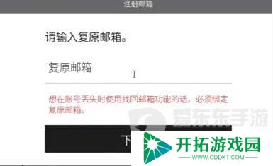 我独自升级崛起账号注册方法 我独自升级Arise账号注册指南
