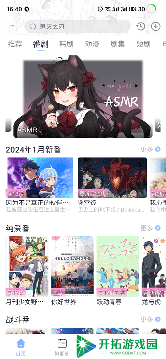 星影视频