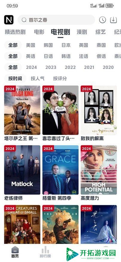 奈飞工厂官网版app下载