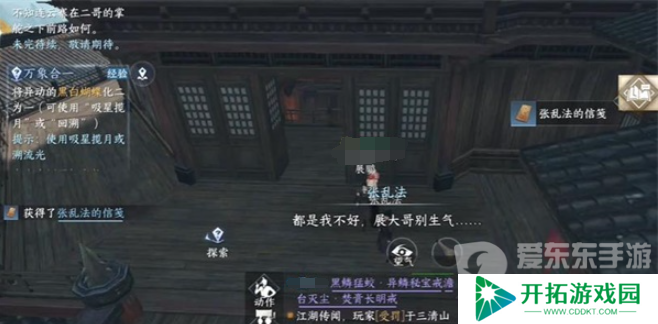 逆水寒手游难堪重负任务怎么做 难堪重负任务攻略详解