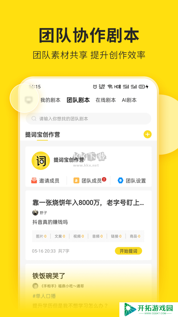 视频号助手app官方版2024最新