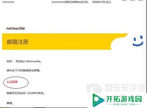 我独自升级崛起账号注册方法 我独自升级Arise账号注册指南