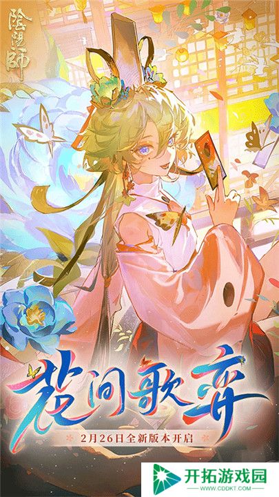 阴阳师手游安卓版