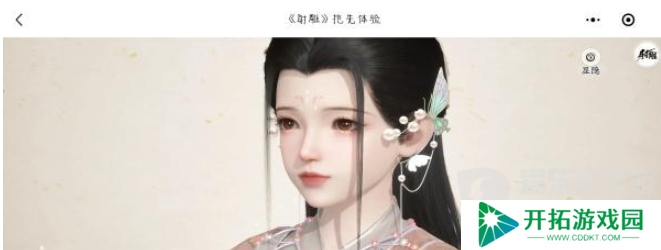射雕捏脸数据大全 射雕捏脸攻略