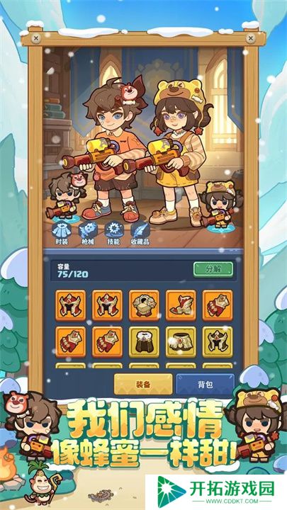 快来当领主单机