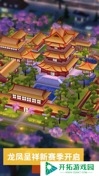 模拟城市我是市长安卓版