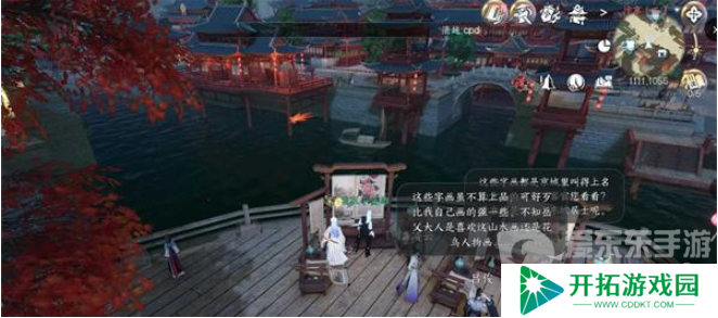 逆水寒手游永夜星都山洞位置汇总