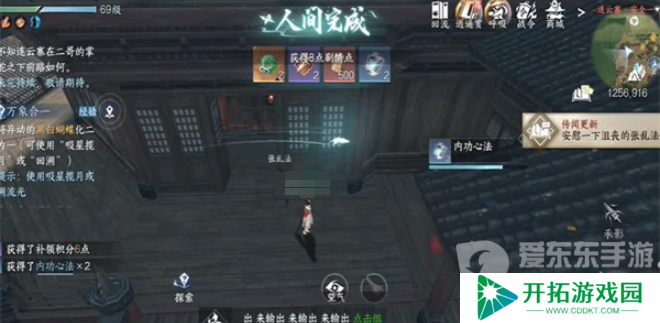逆水寒手游难堪重负任务怎么做 难堪重负任务攻略详解