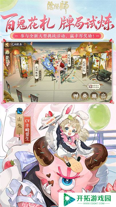 阴阳师手游安卓版