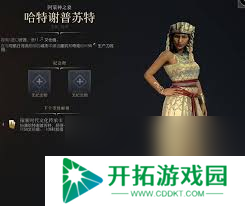 文明7如何达成一击奇迹成就？详解成就达成方法