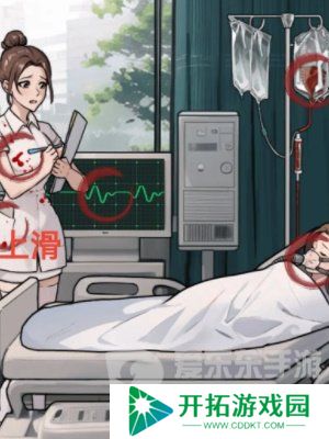 隐秘的档案紧急手术通关攻略 隐秘的档案紧急手术怎么通关