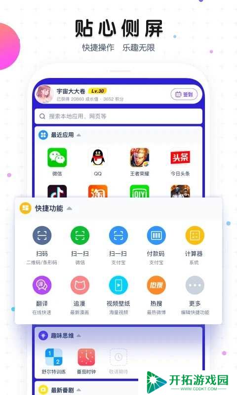 魔秀主题桌面壁纸