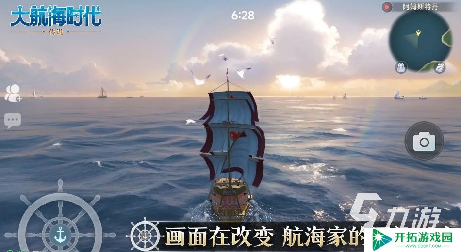 大航海时代传说手游下载地址分享 大航海时代传说手游下载网址推荐