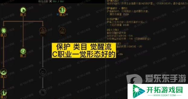 dnf新天赋系统加点注意事项 dnf新天赋系统不小心就少7%的伤害