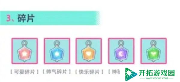 初音未来缤纷舞台中文版