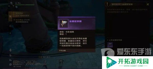 塔瑞斯世界金鳍银背鲷钥匙怎么获得 塔瑞斯世界金鳍银背鲷钥匙获取攻略