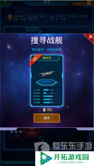 银河战舰抽舰技巧4秒 银河战舰抽女舰长攻略