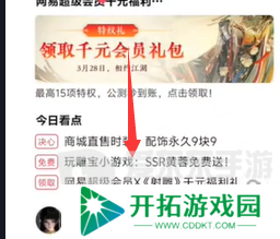 射雕手游黄蓉角色怎么获得 黄蓉获取途径一览