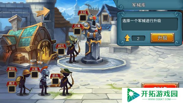 stickwar2秩序帝国