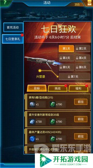 银河战舰抽舰技巧4秒 银河战舰抽女舰长攻略