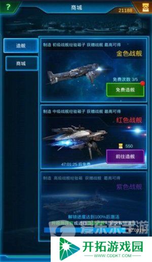 银河战舰战舰大全 银河战舰战舰排行