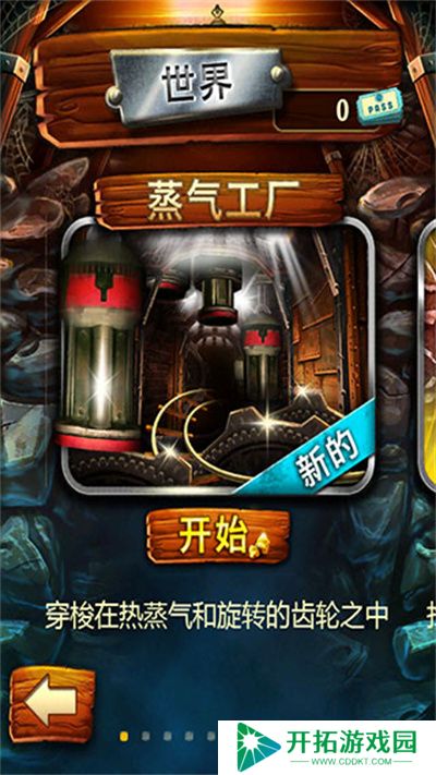 矿车大逃亡下载