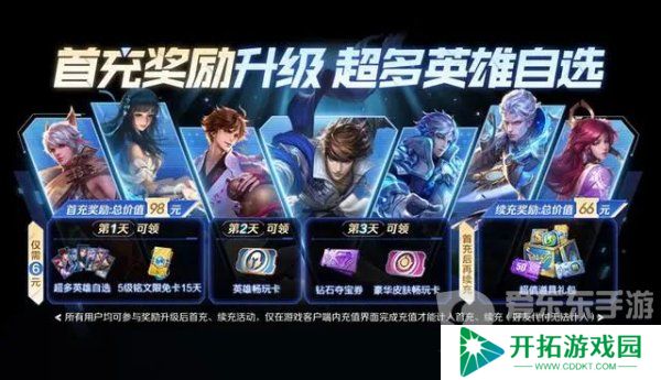 王者荣耀3月28日更新公告 s35赛季命归缘起更新内容介绍