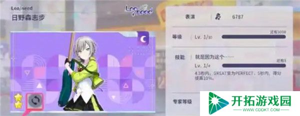 初音未来缤纷舞台中文版