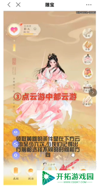 射雕手游黄蓉角色怎么获得 黄蓉获取途径一览