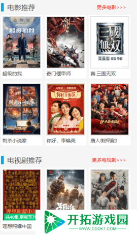私人影院播放器大全
