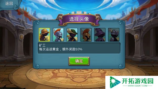 stickwar2秩序帝国