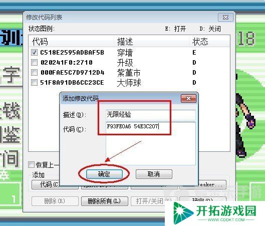 口袋妖怪漆黑的魅影金手指大全 口袋妖怪漆黑的魅影2024最新金手指代码