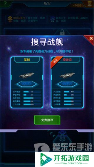 银河战舰抽舰技巧4秒 银河战舰抽女舰长攻略