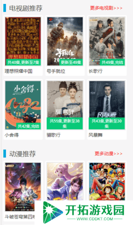私人影院播放器大全