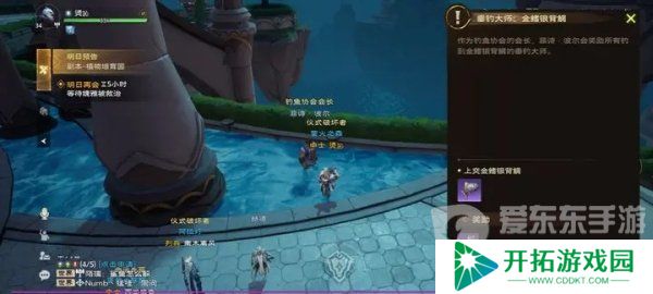 塔瑞斯世界金鳍银背鲷钥匙怎么获得 塔瑞斯世界金鳍银背鲷钥匙获取攻略