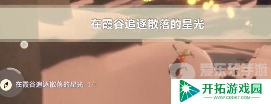 光遇2024年3月27日每日任务怎么完成 3.27任务完成方法介绍