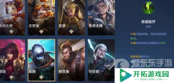 王者荣耀机关百炼扁鹊玩法搭配介绍 王者荣耀机关百炼扁鹊玩法攻略