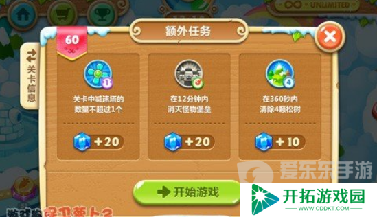 保卫萝卜2第60关通关攻略 保卫萝卜2第60关怎么过