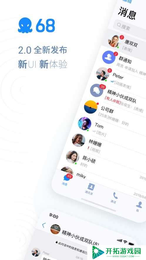 68聊天 2
