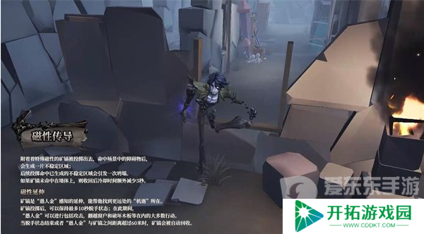 第五人格愚人金技能属性分析 第五人格愚人金玩法攻略