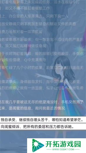 抑郁七天