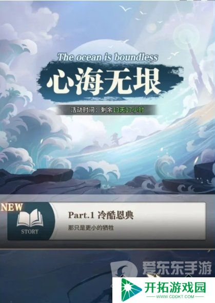 斗罗大陆武魂觉醒心海无垠4-1通关攻略 斗罗大陆武魂觉醒心海无垠4-1怎么玩