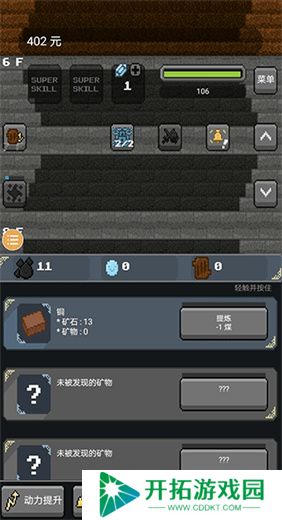 超级矿工安卓版